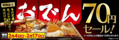 oden-p