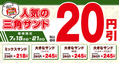20sankaku