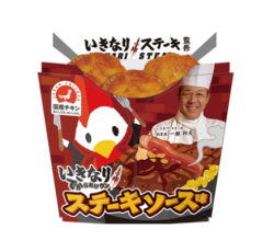 ikinari