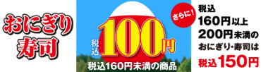 100osusi