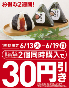 30onigiri