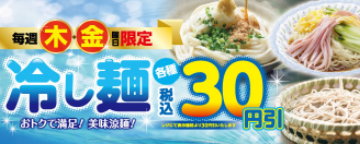 30reimen