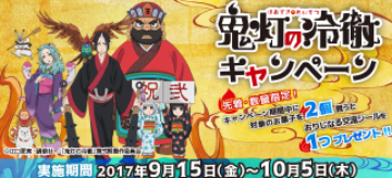 oni