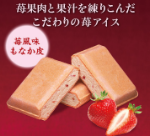 itigomonaka