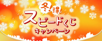 fuyutoku