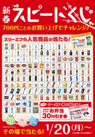 treekuji