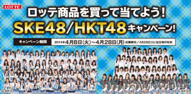 skehkt48