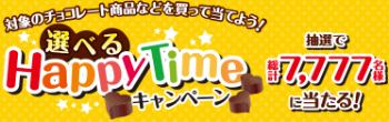 happytime