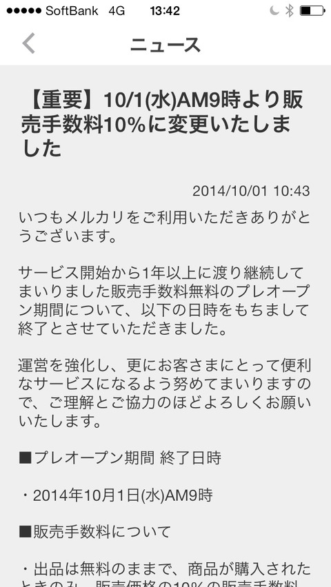 2014-10-18-13-42-48