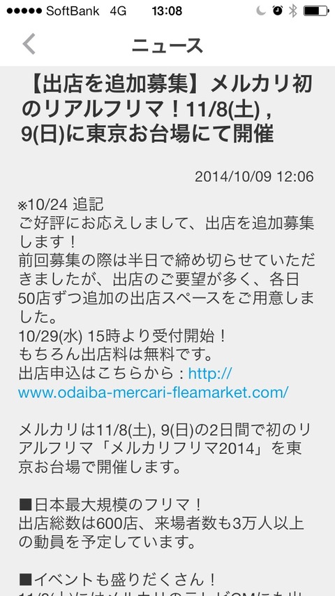 2014-10-26-13-08-23
