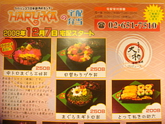 Chirashi