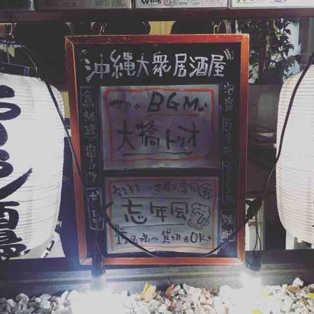 オリオン酒場