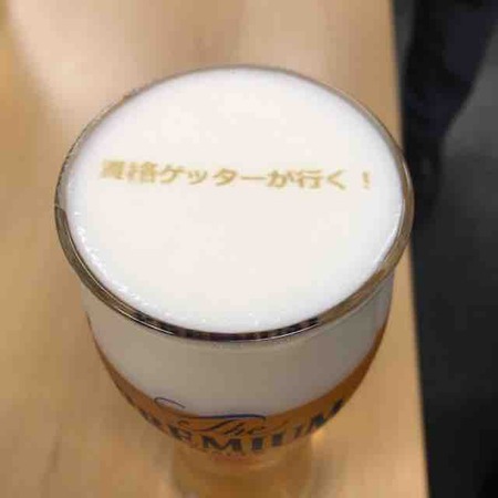神泡バー 資格ゲッター