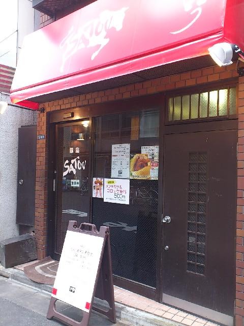 銀座さとう
