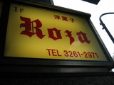 ローザ2