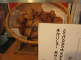 京あみ4