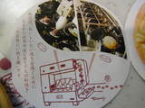 鉄次6