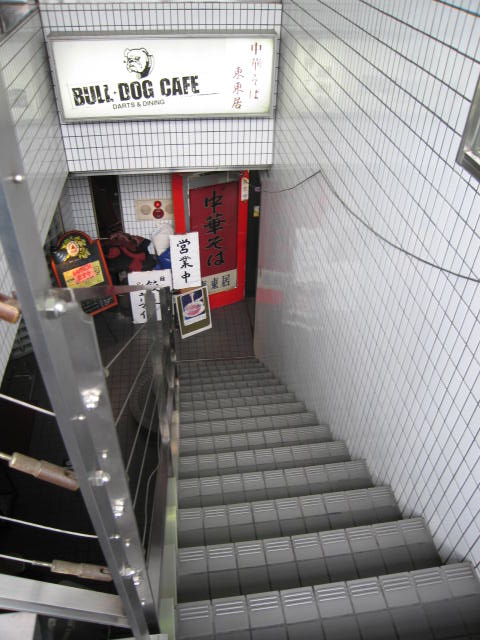 東東居1
