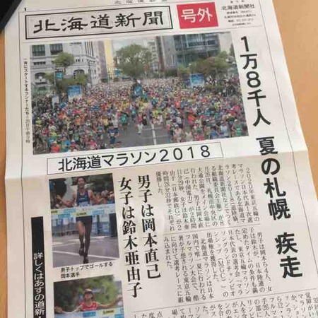 北海道マラソン2