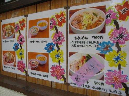 花道1