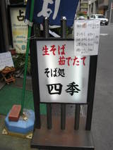 四季2