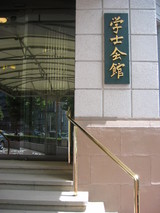�饿��