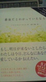 最後だと