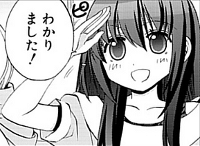 わかりました