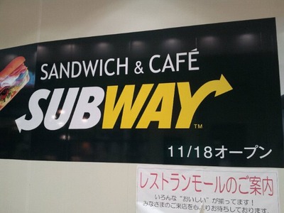 subway