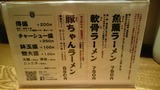 20161225_しば盛_MENU
