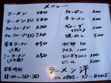20110111_洋_メニュー1