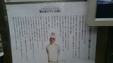 20160709_裏サブロン_紹介