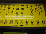 20110604_大津家_メニュー