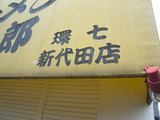 20140608_二郎@新代田_外観