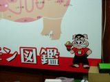 20120331_TABOO_キャラ