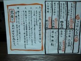 20140808_はなび_MENU2