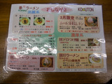 20140328_拳10_M1