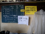20120714_りらくしん_MENU
