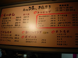 20110206_かっすぃ55_メニュー
