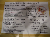 20140329_轍_M1