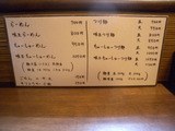 20131220_¤È»Ô_MENU