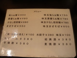 20130317_金時_メニュー