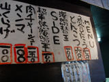 20110109_海鳴_メニュー