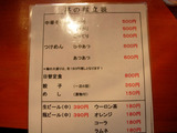 20110825_オカヤ食堂_メニュー
