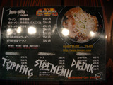 20101226_jun-pey_メニュー
