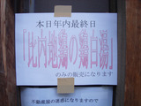 20101230_元_メニュー