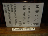20111105_伊吹_メニュー