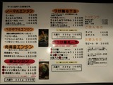 20130705_エンジン_メニュー
