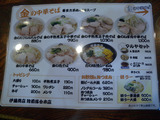 20140510_伊藤商店_MENU2