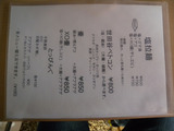 20140307_身空_MENU2